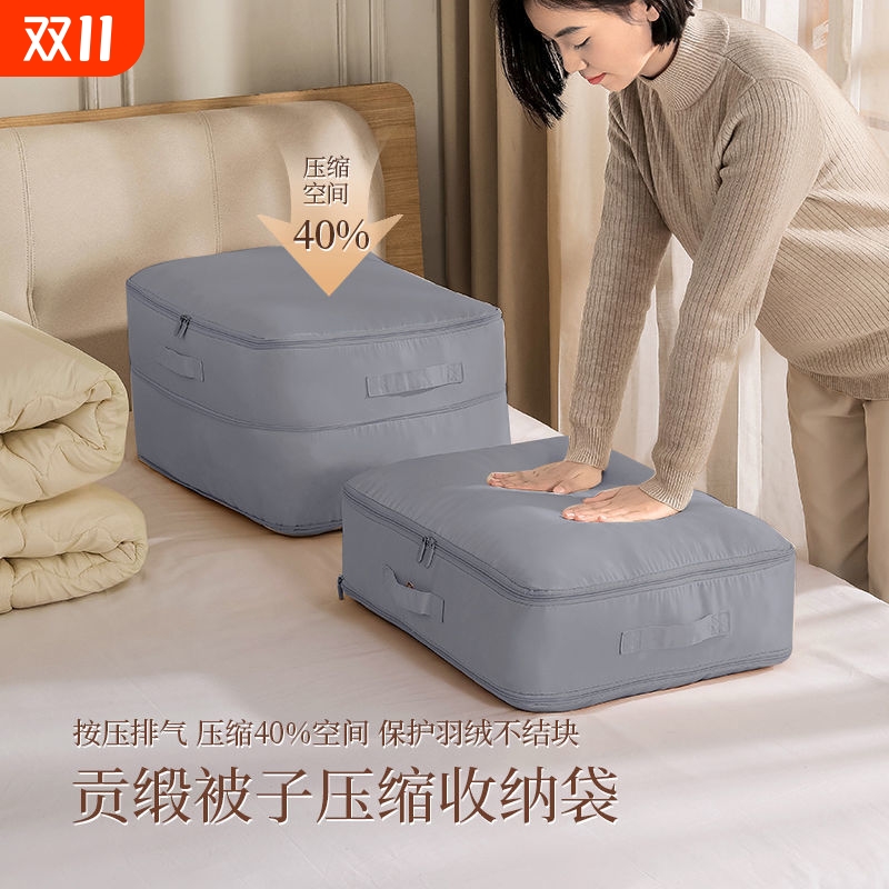 羽绒服被子压缩袋按压款免抽气
