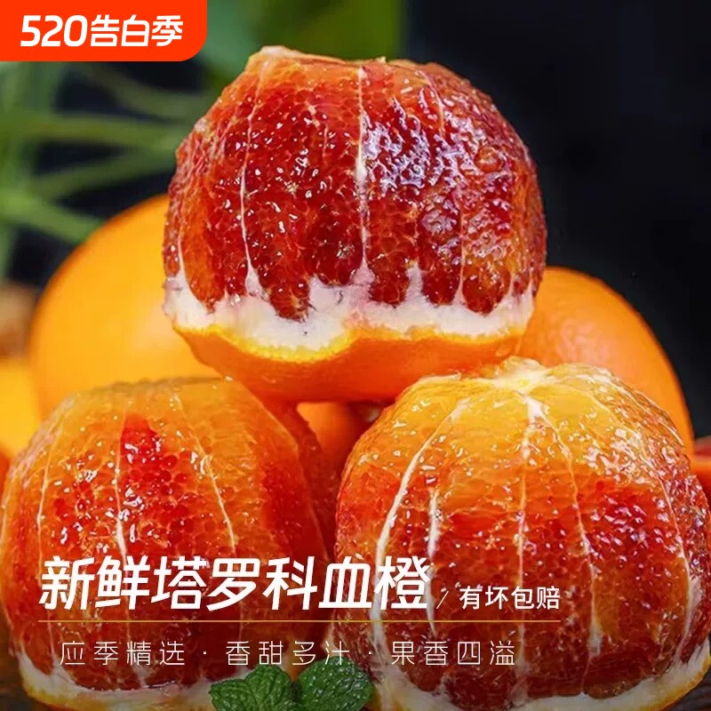 血橙9斤秭归中华红橙子当季现摘新鲜水果红心橙脐整箱大果