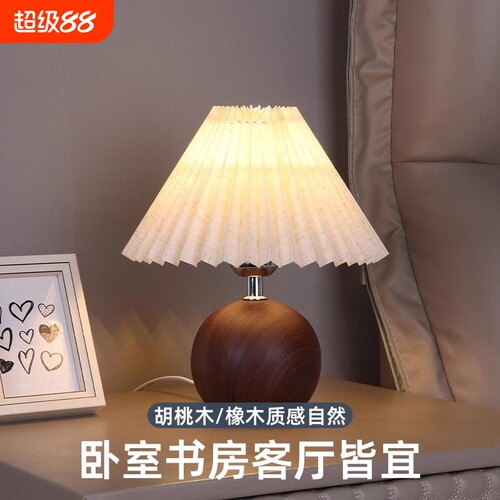 高显高亮百褶布艺卧室床头灯