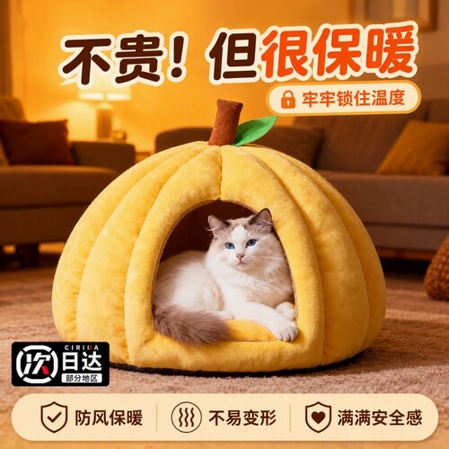 【掌柜推荐爆款】加厚南瓜宠物窝