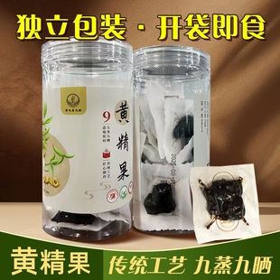 黄精九华山九蒸九晒正品多花黄精泡水中药材辟谷黄精茶黄精果即食