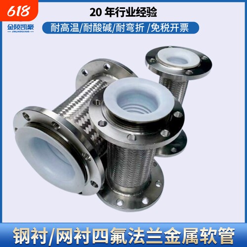 金属软管耐高温耐腐蚀