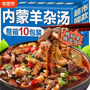 羊杂新鲜羊杂全套开袋即食羊杂开袋即食羊杂汤新鲜半成品单县