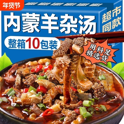 羊杂新鲜羊杂全套开袋即食羊杂开袋即食羊杂汤新鲜半成品单县