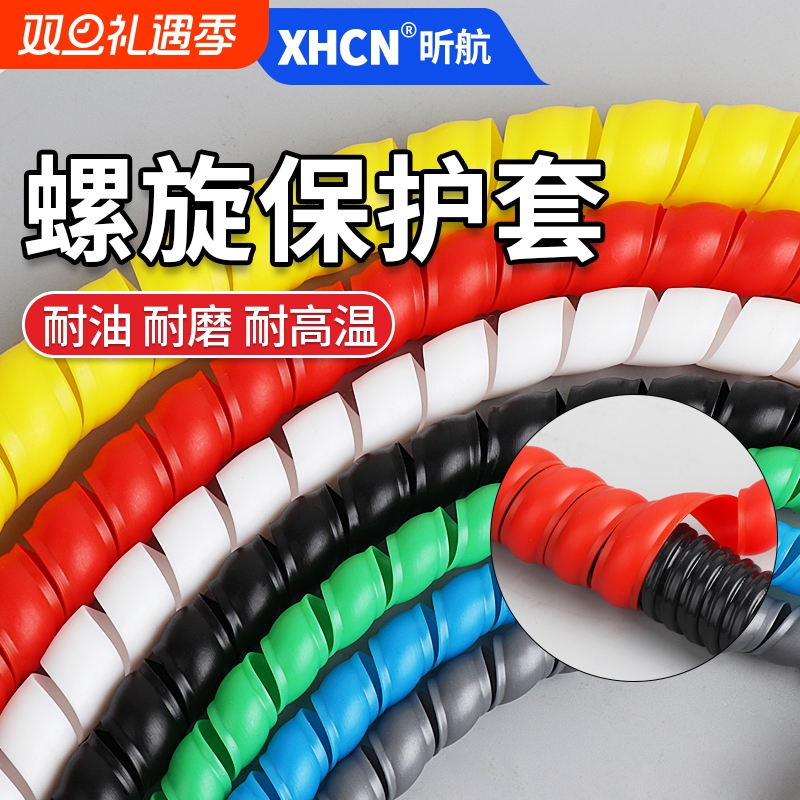 螺旋保护套管胶管液压油管洗车水管