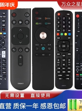 适用海信电视遥控器万能通用CN3A57 A56 B 12 26 17 22601 31651