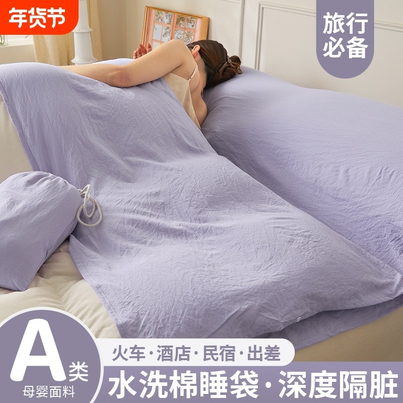 旅行酒店隔脏睡袋纯棉床单被套四件套外出便携式出差旅游必备神器,床上用品,睡袋,淘宝优惠券,粉丝福利购,淘宝优惠卷
