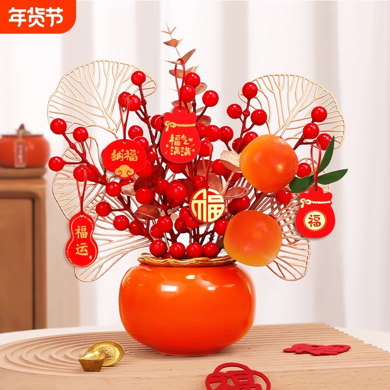 新年柿子发财树乔迁摆件发财果进宅红果装饰福袋套餐氛围如意轻奢,饰品/流行首饰/时尚饰品新,摆件,淘宝优惠券,粉丝福利购,淘宝优惠卷