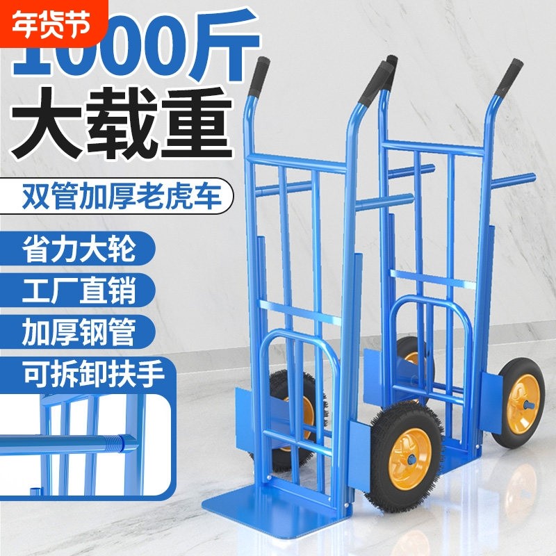 两轮老虎车手推车手拉车拉货小推车搬运手拖车推拉一体大轮载重王,商业/办公家具,平板手推车/工具车/爬楼机,淘宝优惠券,粉丝福利购,淘宝优惠卷