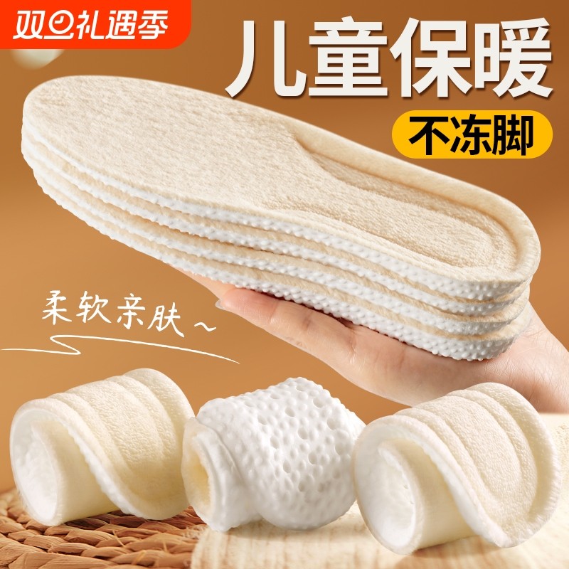 【回购榜加绒鞋垫】儿童保暖