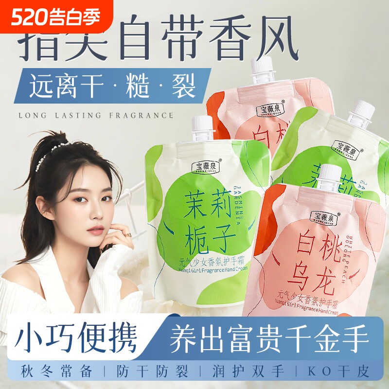 【便携装】补水护手霜改善粗糙清爽防干持久留香保湿滋润防干裂