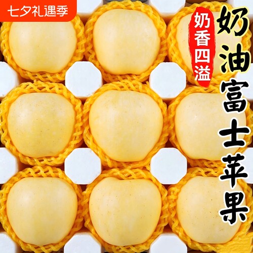 山东黄金奶油富士苹果当季新鲜水果脆甜树上熟冰糖心整箱包邮现摘