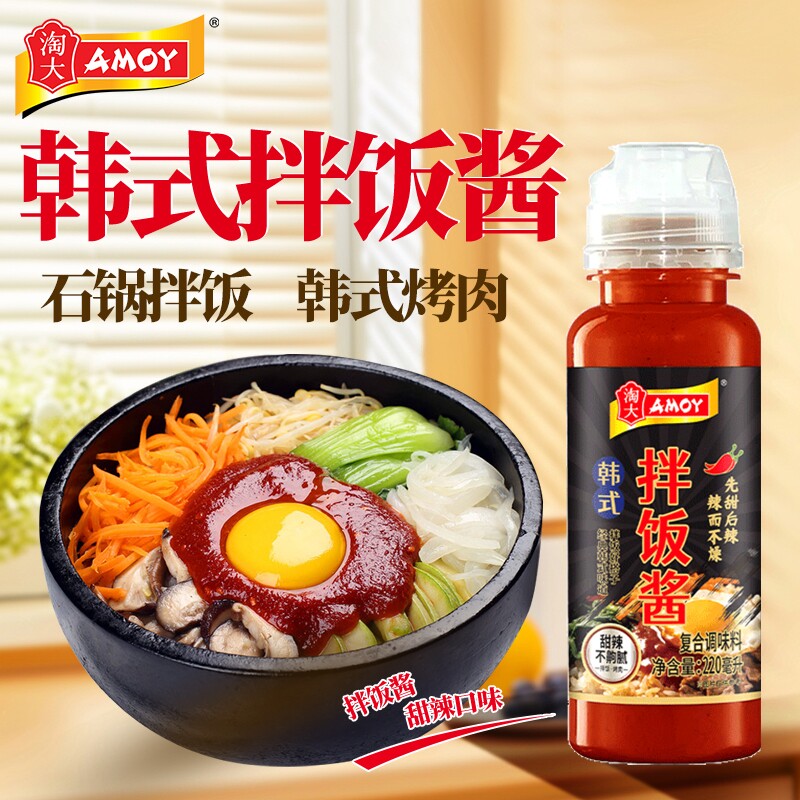 淘大韩式拌饭酱220ml辣椒酱石锅拌面酱炒年糕料甜辣酱麻酱蔬菜