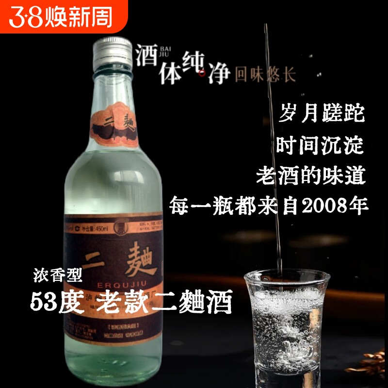 二曲酒白酒特价泸州产20载岁月浓香型53度瓶装粮食酒白酒批发老酒