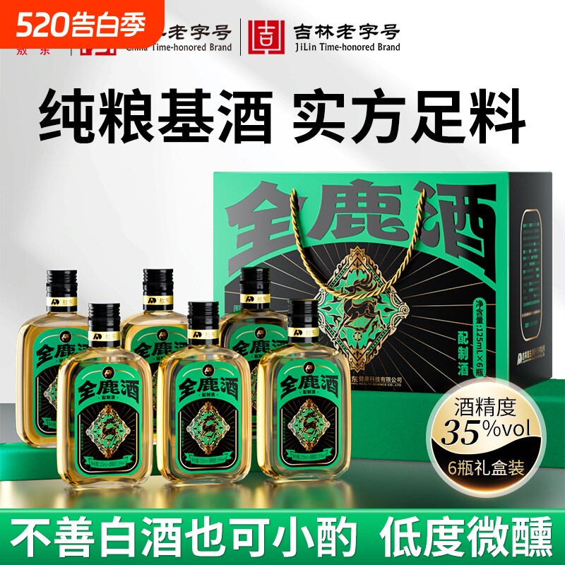 敖东全鹿酒礼盒125ml*6瓶35度纯粮基酒鹿鞭鹿尾男士滋补酒