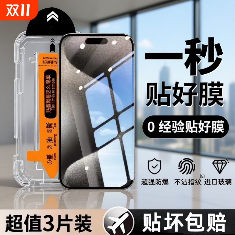 荣耀钢化膜防摔防尘适用荣耀