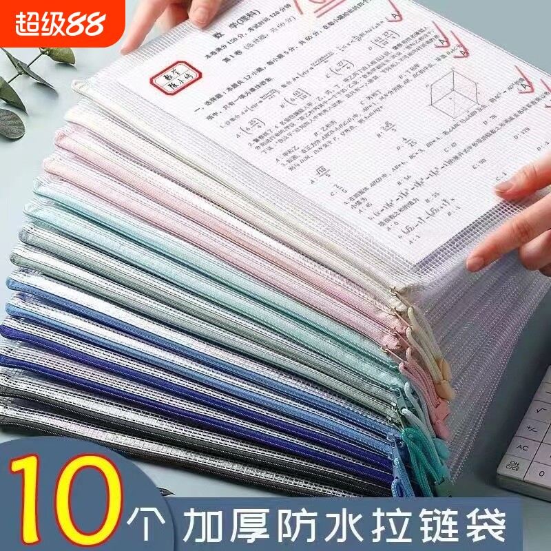 加厚文件袋透明网格拉链袋大容量A4试卷收纳袋票夹学生用文具防水笔袋办公文档案资料袋塑料分科文件夹