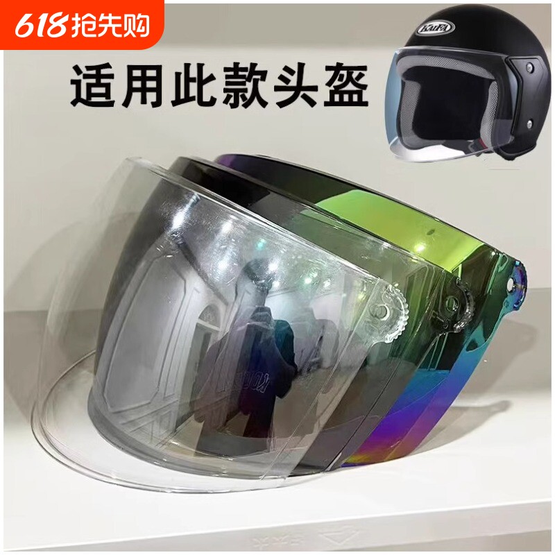 电动车摩托车头盔镜片面罩夏天秋天防晒透明玻璃罩防风玻璃耐用款