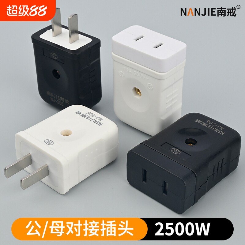 纯铜二孔对接监控公母插头图片