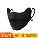 1只防黑防晒口罩女面罩护眼角遮阳防冰丝防尘透气挂耳防起雾面罩