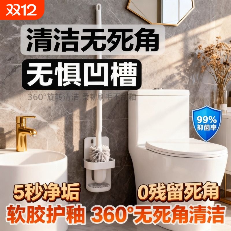 马桶刷子无死角家用壁挂洗厕所卫生间新款清洁神长柄洁厕刷器