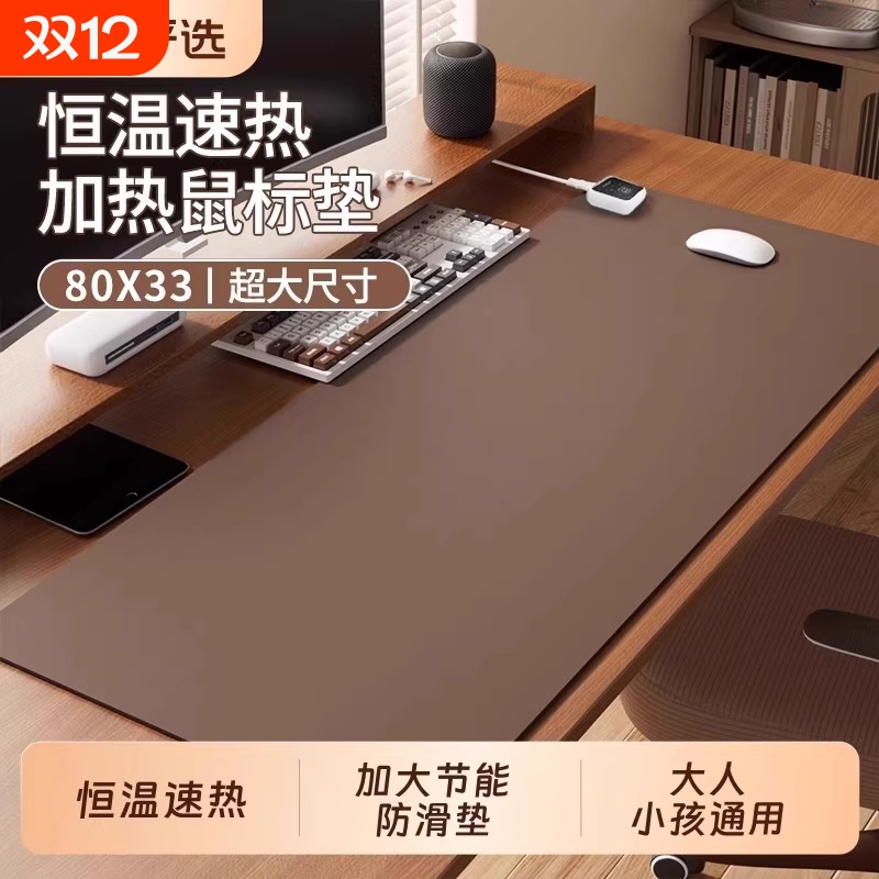 加热鼠标垫超大办公室桌面加热