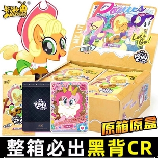 卡游趣影包第一彈小馬寶莉卡片黑背CR必中包卡冊2卡牌3代整盒 正版