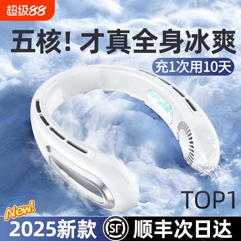 挂脖风扇制冷小空调超长续航随身便携式小型USB充电迷你电风扇懒人无叶静音挂脖子挂颈户外降温神器2025新款f