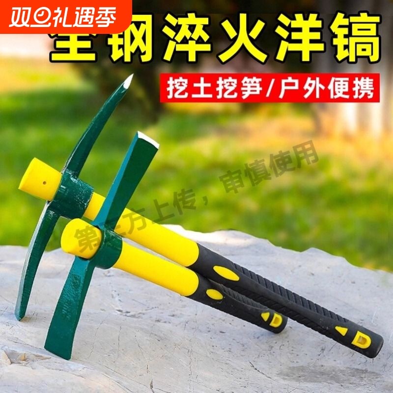洋镐头小型锄头家用种菜十字镐斧挖笋专业用神器挖地松土农用工具
