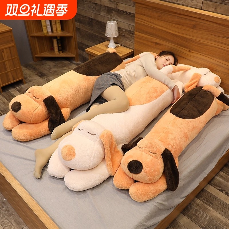 趴趴狗公仔娃娃狗狗毛绒玩具玩偶睡觉夹腿长条抱枕可拆洗娃娃礼物