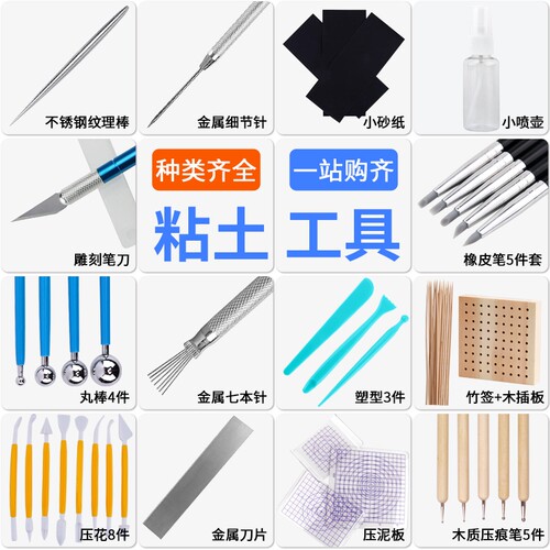 粘土工具石塑超轻黏土丸棒擀泥棒