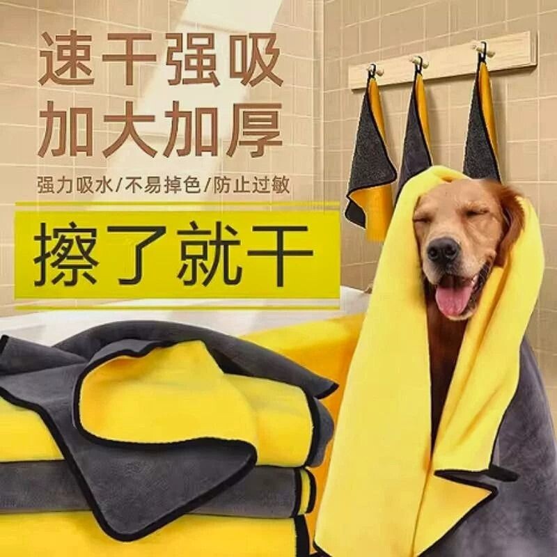 宠物吸水毛巾速干加厚狗狗浴巾猫咪专用洗澡专用品大型犬不掉毛