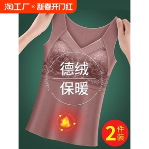 加绒加厚保暖背心女士德绒无痕内衣带胸垫上衣女款2024新款秋冬季
