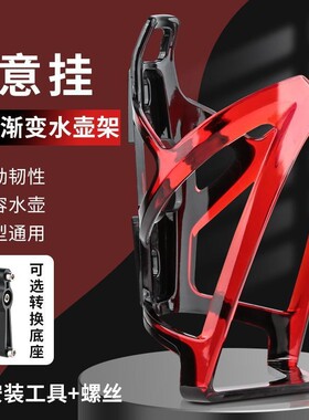 【爆款热销】山地自行车水壶架