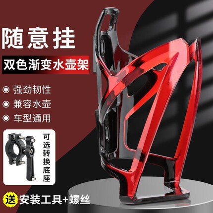 山地自行车水壶架公路骑行放水支架装水杯架通用装备配件折叠全套