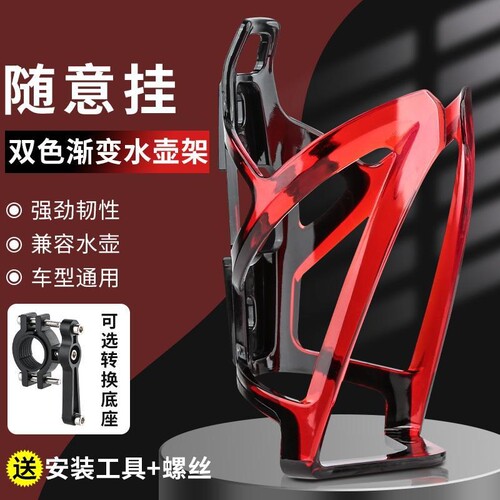 【爆款热销】山地自行车水壶架