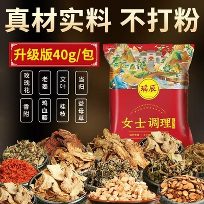 泡脚药包湿祛艾草叶生姜益母草玫瑰红花花椒中药足浴包粉女士专用