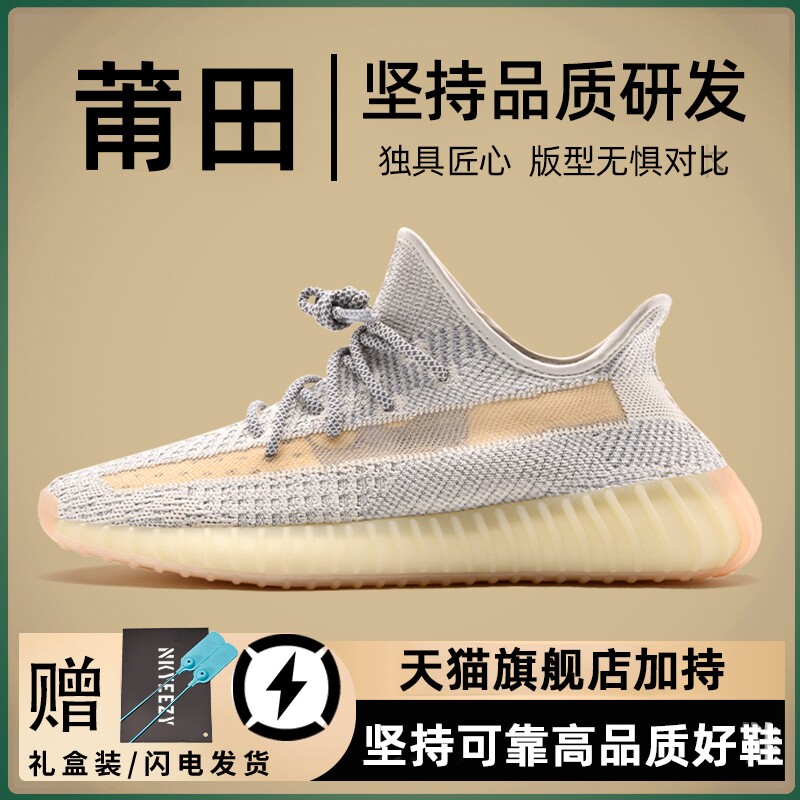 莆田经典纯原椰子鞋350男女同款正品官网春秋透气og yeezy网面鞋