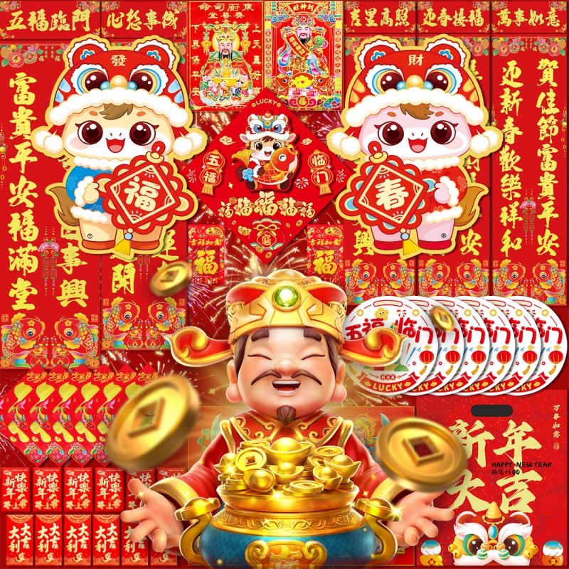 2026马年对联大礼包烫金植绒洒金春联春节年画过年福字贴新年装饰,节庆用品/礼品,春节礼盒,淘宝优惠券,粉丝福利购,淘宝优惠卷