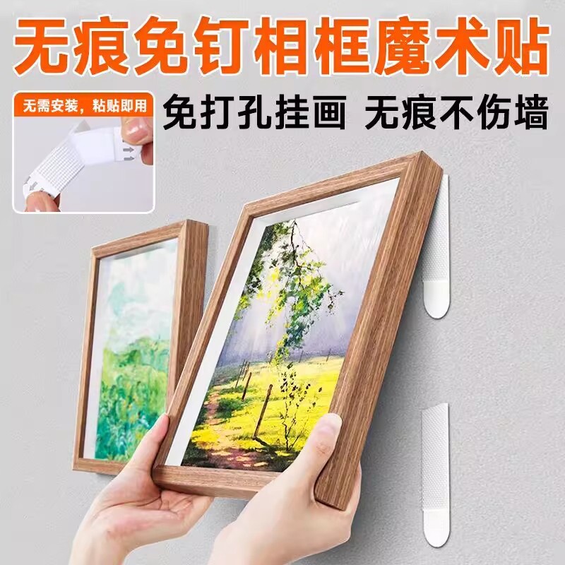 挂画神器免打孔婚纱照相框挂墙钉魔力扣无痕胶魔术贴隐形粘贴挂钩