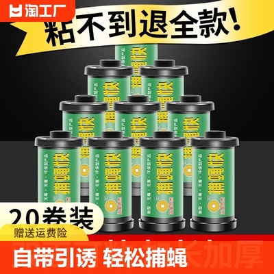 苍蝇贴强力粘蝇纸驱赶神器蝇子捕蝇笼粘蝇板果蝇飞虫灭苍蝇自带