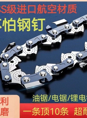 德国进口油锯电锯链条16寸18寸20寸新款12寸16寸通用原装伐木链条
