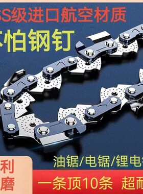 德国进口油锯电锯链条16寸18寸20寸新款12寸16寸通用原装伐木手持