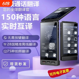 科大【官方正品】ai翻译机同声翻译器离线多国语言传译实时对话出国旅游中英日韩法德俄语粤语泰翻译神器智能