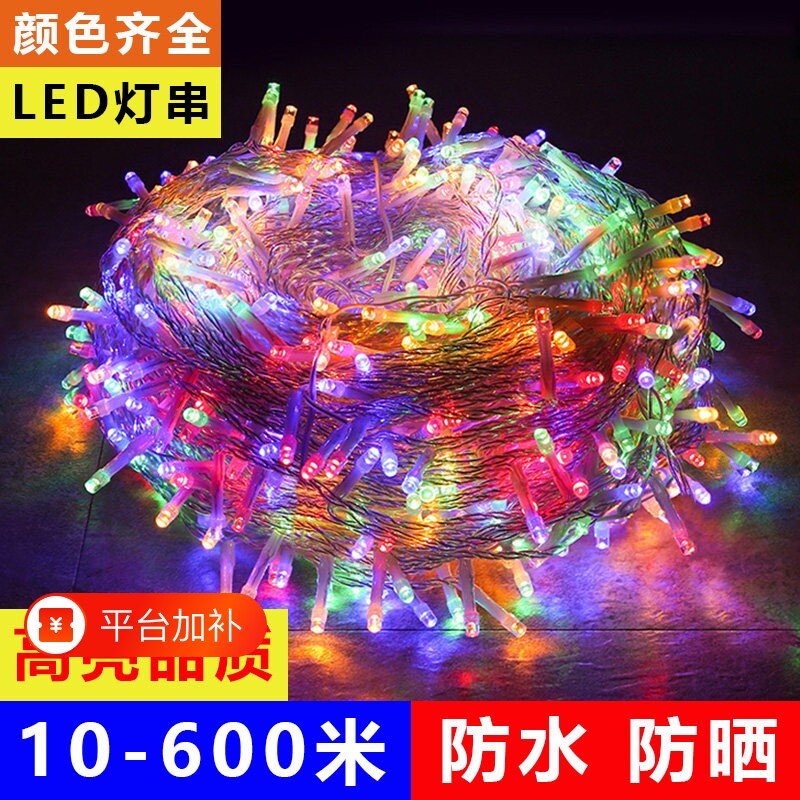装饰满天星米粒彩灯串灯LED闪灯暖色灯灯串电池款插电充电防水