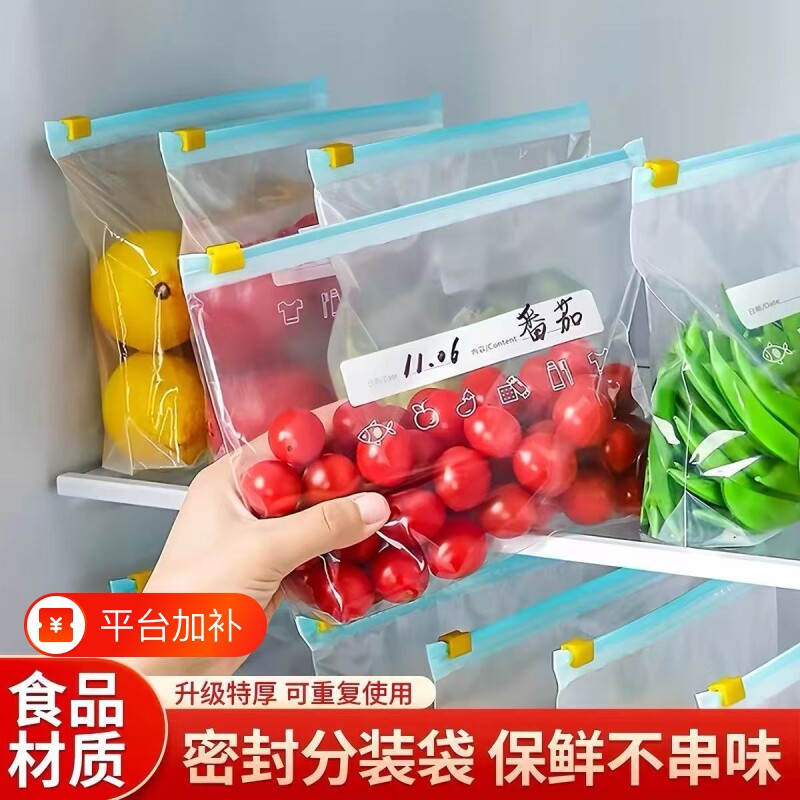 密封袋食品级保鲜袋家用拉链式自封袋加厚冷冻专用冰箱收纳保存