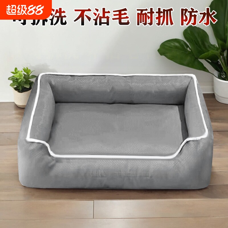 防水牛津布狗窝四季通用可拆洗比熊宠物窝小型夏季猫窝凉席大型犬