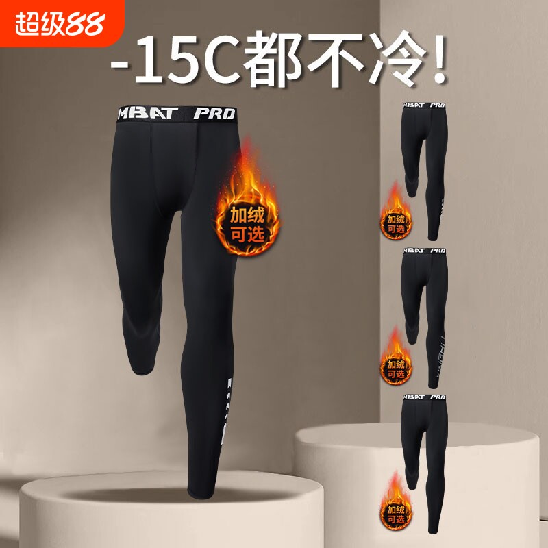 打底裤男加绒保暖裤紧身秋裤跑步训练骑行压缩高弹运动健身秋冬季