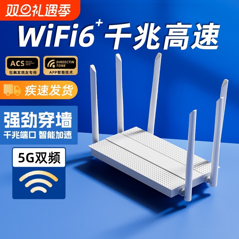 wifi路由器家用高速千兆无线wifi6穿墙王5g双频游戏电竞全屋覆盖信号增强学生宿舍移动光猫上网光纤2025新款