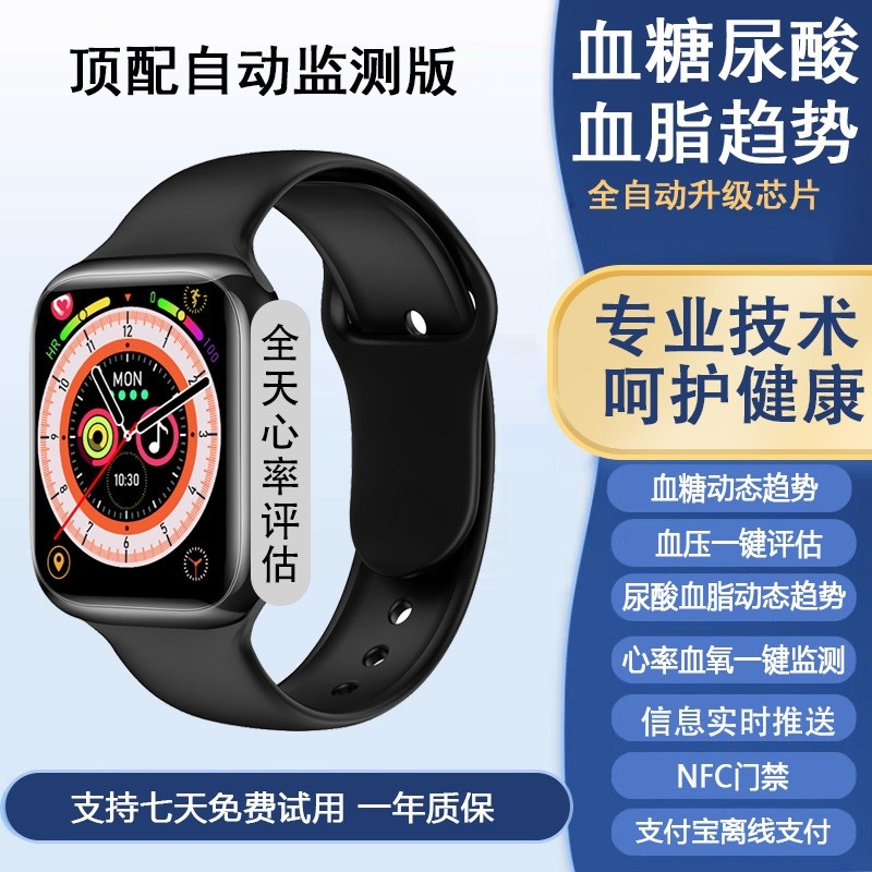 高精度无痛血糖手表蓝牙拨号24小时监测血糖尿酸血脂心率血压血氧睡